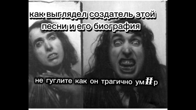 ни за что не гуглите как он ум#р Но тот кто не слабонервный может загуглить