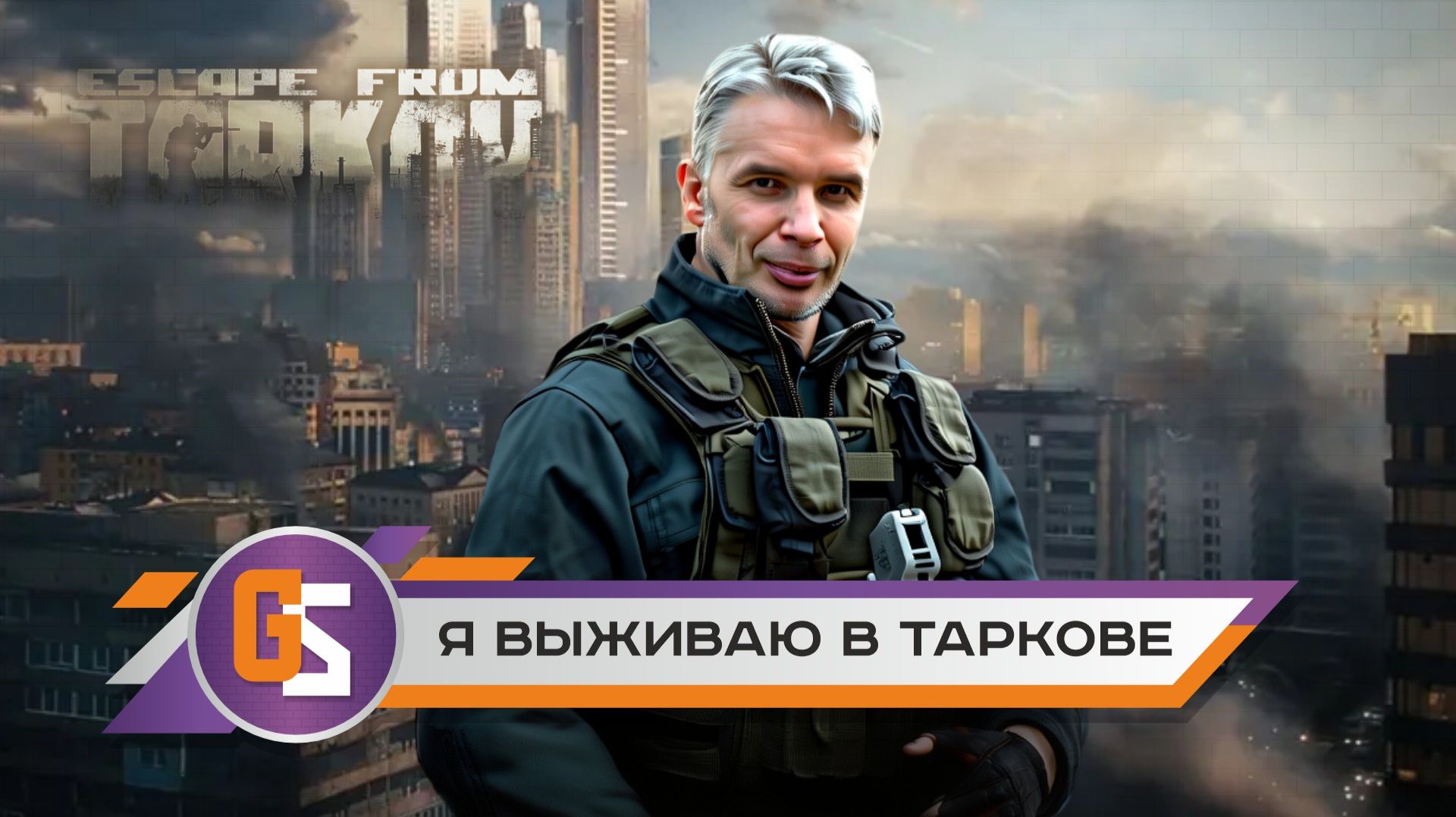 Выживаем в Таркове. Как накопить деньги?