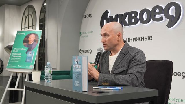 Стариков: В политике ничего не меняется!