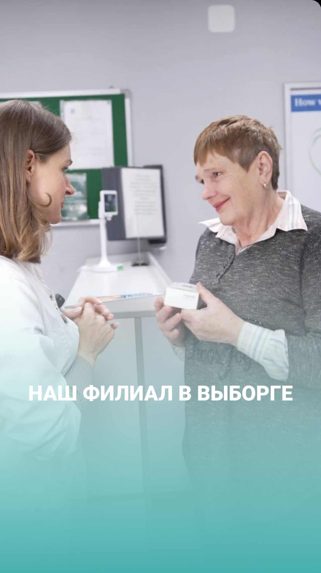 Выборг, мы ваши надежные партнеры в заботе о слухе! 🎯