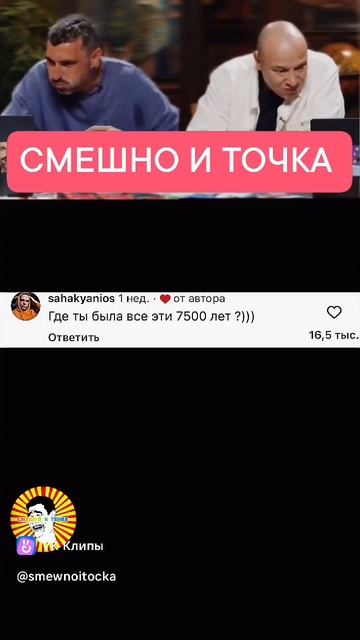 СМЕШНО И ТОЧКА