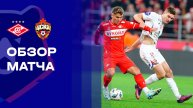 Спартак - ЦСКА. Обзор матча Мир РПЛ 22.11.2025
