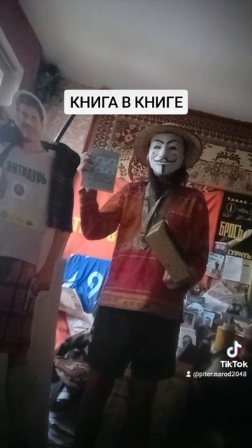 РУССКИЙ ФАУСТ. КНИГА О СОВЕРШЕННОМ ЧЕЛОВЕКЕ