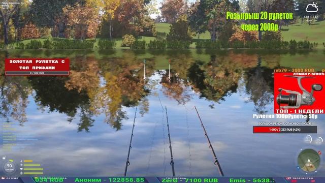 АКТИВНЫЕ ТОЧКИ НА ФАРМ И ТРОФОВ НА МЕДНОМ И НЕТОЛЬКО В РУССКОЙ РЫБАЛКЕ 4 СТРИМ