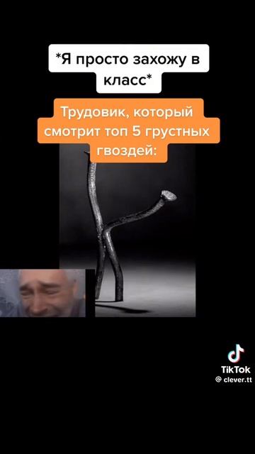 мем приколы