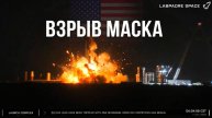 ВЗРЫВ МАСКА