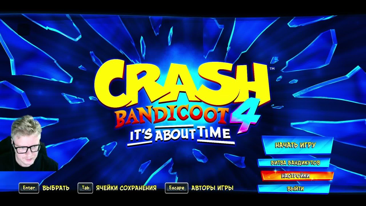 Crash Bandicoot 4 - Стрим 1