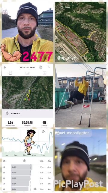 #2477 день непрерывных тренировок и занятий спортом