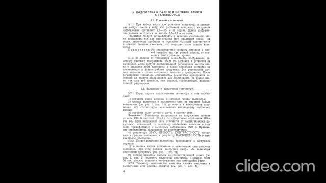 Телевизоры Фотон цветного изображения - инструкции 1 часть. mp4