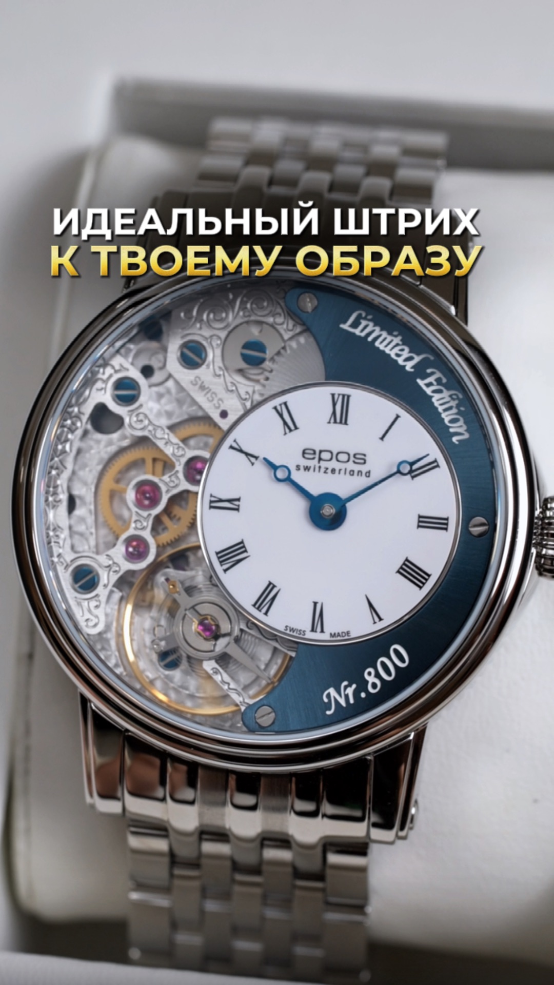 ⭐️ Эти Epos точно завоюют твое сердечко