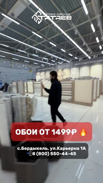 Обои в Татаев