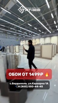 Обои в Татаев