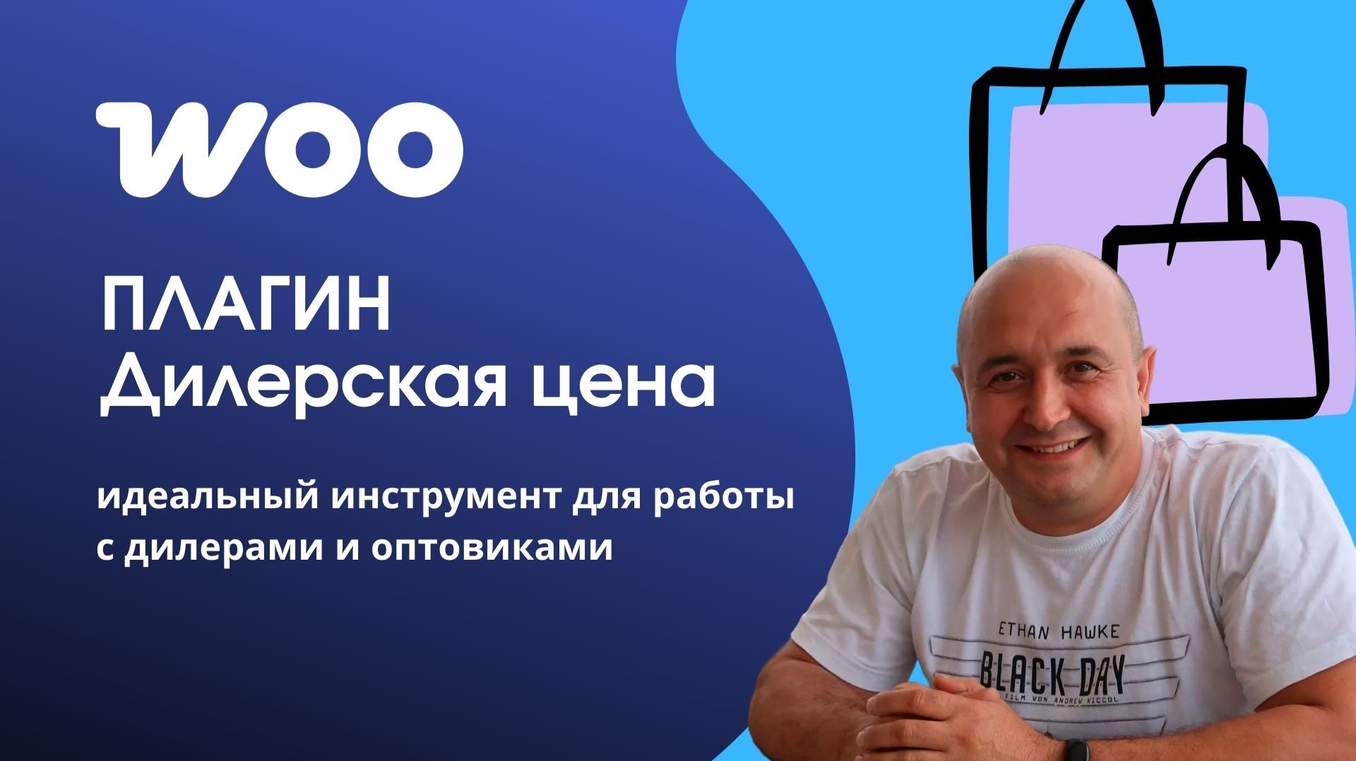Дилерская цена плагин для WoerPress
