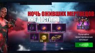 Фулл открытие нового кейса "ночь оживших мертвецов" Grand criminal online GCO
