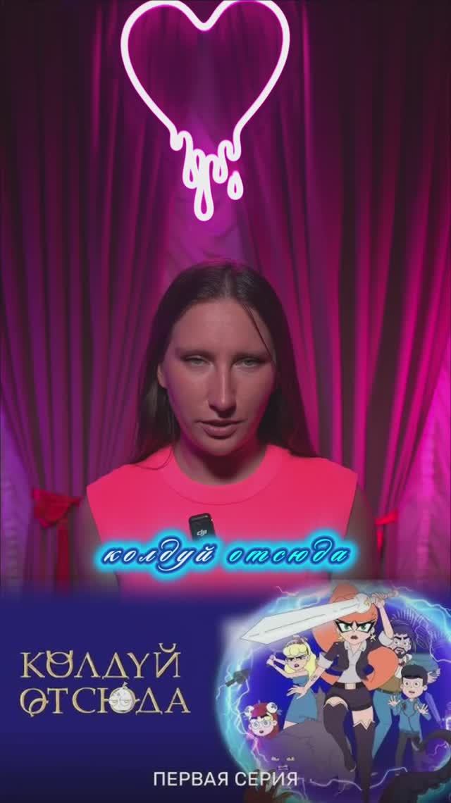 Для любителей магии и волшебства ✨❤️