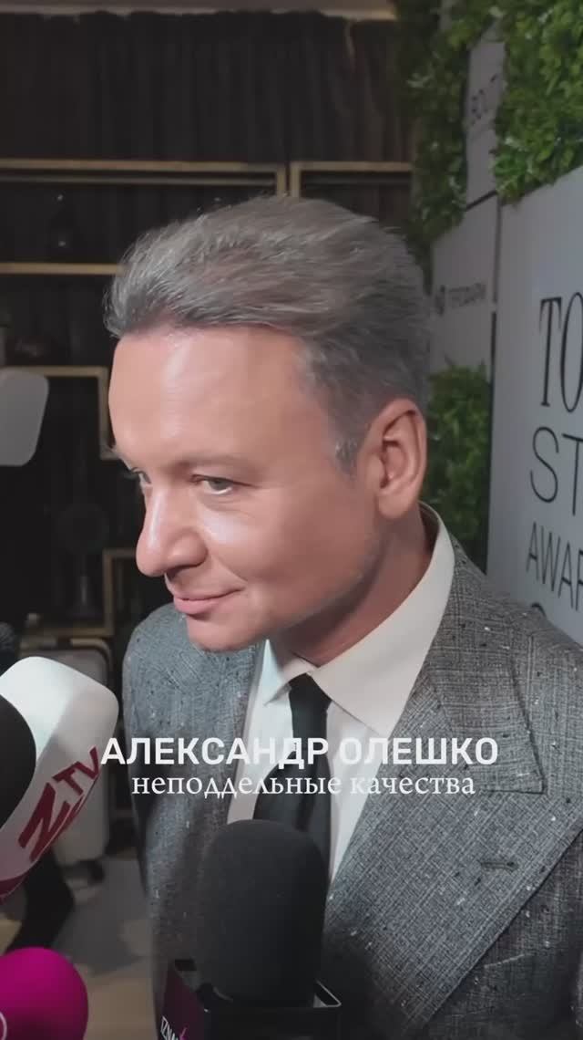 Александр Олешко рассказал, что для него значит быть настоящим человеком!