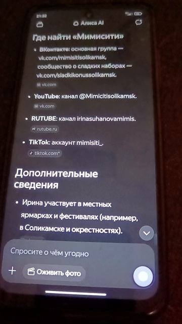 Кто  такая Мимисити   mimiCity