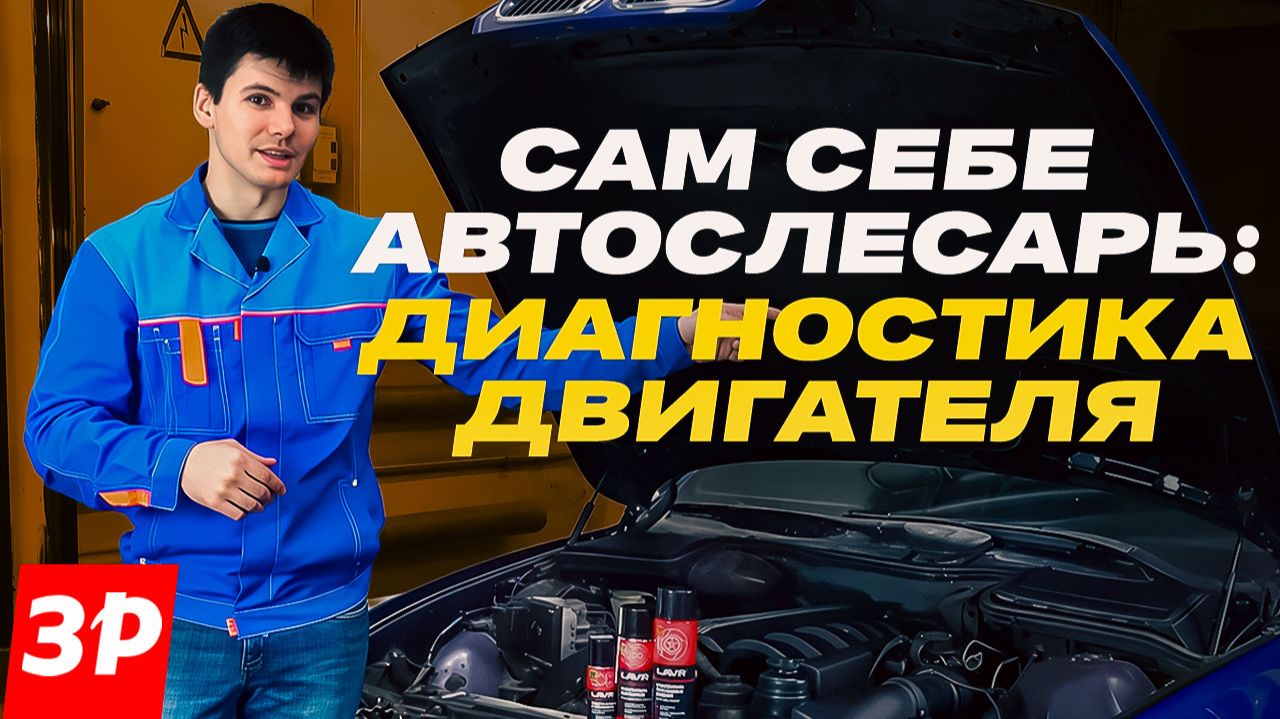 Как самостоятельно проверить двигатель без сложного и дорогого оборудования?