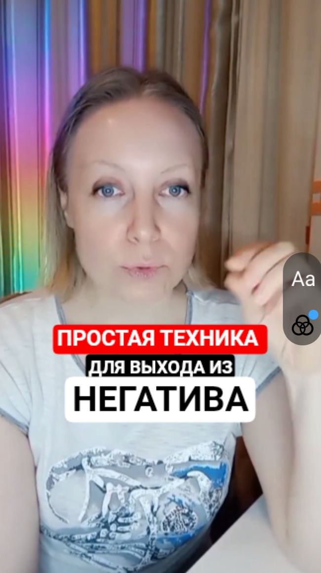 Простая техника Как выйти из негатива