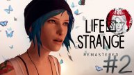 №2⏩Life is Strange Remastered📸