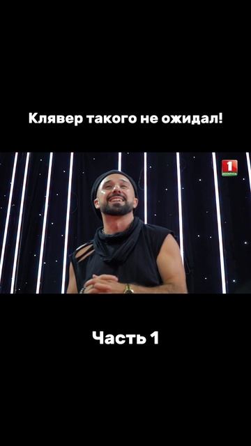 Посмотрите, как они кайфуют на сцене! #factorby #Факторбай #факторбеларусь #факторby #5сезон