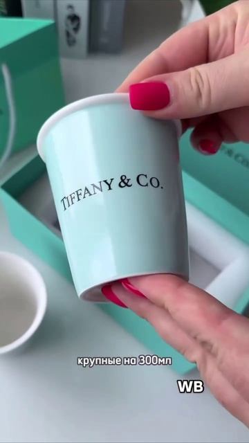 арт WB 548400175 Стаканы для кофе #wildberriesнаходки#стаканыдлякофе#находкавб#находкадлядома#идеяпо