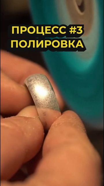 ПРОЦЕСС ПОЛИРОВКА
