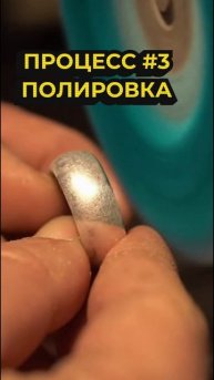 ПРОЦЕСС ПОЛИРОВКА