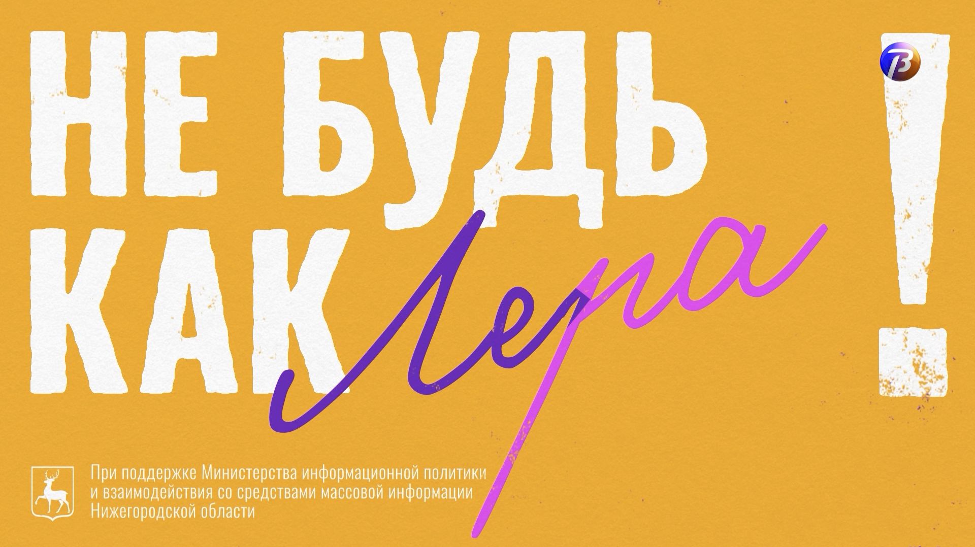 «Не будь как Лера!». Выпуск № 7 «Пошаговый план финансовой стабильности».