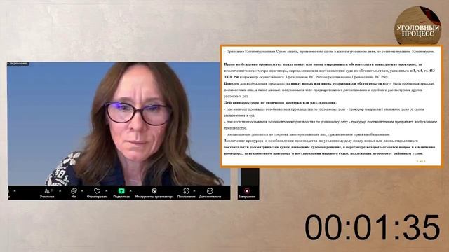 Возобновление производства по уголовному делу в ввиду вновь открывшихся (Назипова Полина Рашидовна)