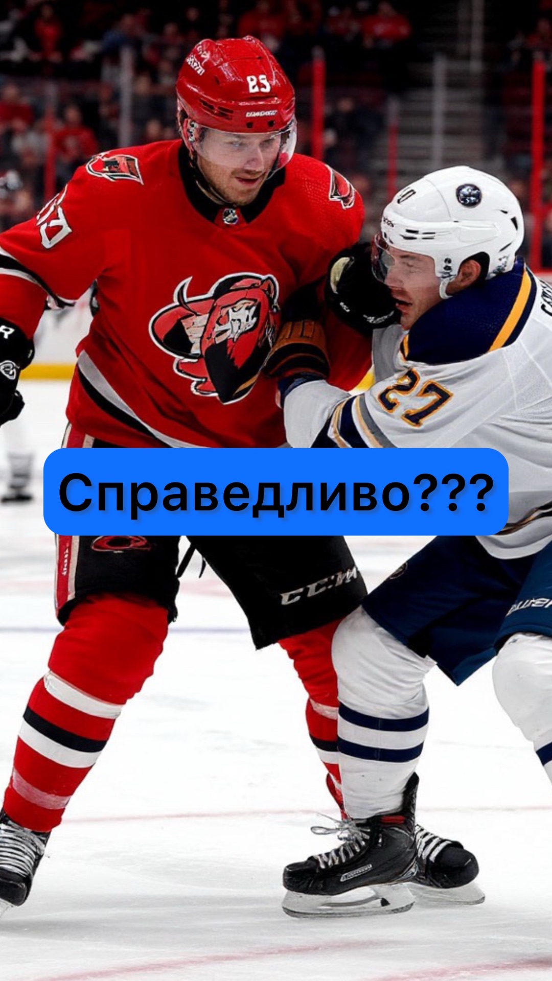Справедливо ???
