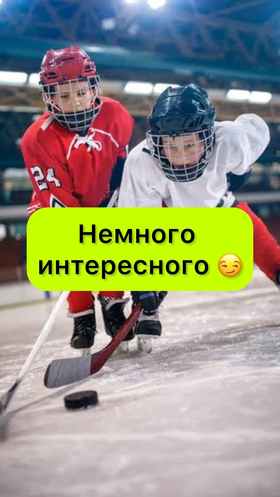 Кое что интересное 😏