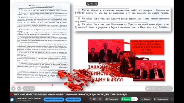 🔴ПРЕЗИДЕНТ_ВОЛГО_ВЯТСКОЙ_КОНФ_ЦИИ_АСД_НАЗВАЛ_СВЯТОСТЬ_И_СТРЕМЛЕНИЕ  К СОВЕРШЕНСТВУ СТРАШНОЙ ЕРЕСЬЮ!