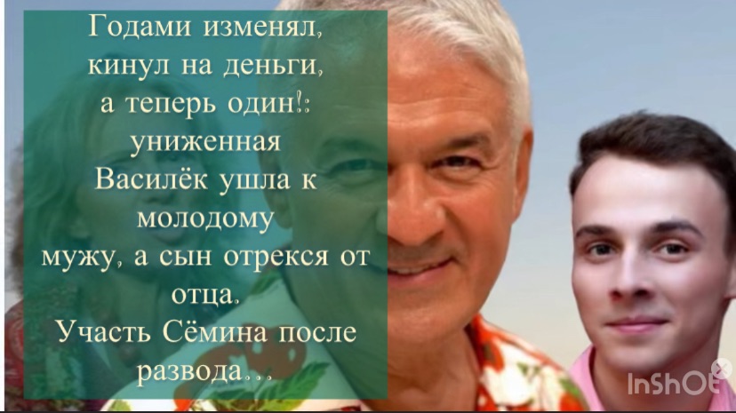 Валерий Семин сохранил за собой бренд и телевизионную славу, но потерял семью.