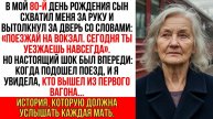 Я пришла в суд защитить дочь. Судья увидел меня и замер: