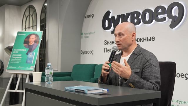 Стариков ответил на вопрос о процессе написания новой книги