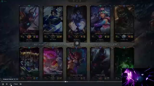 Лига Легенд