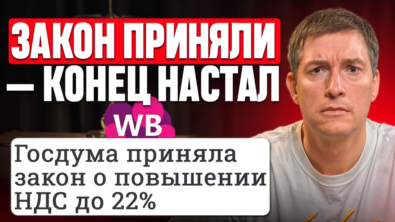 Как селлерам СНИЗИТЬ налоговую нагрузку в 2026 году [ПОДРОБНАЯ ИНСТРУКЦИЯ]