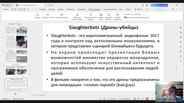 Лекция-встреча с Клебановым Л.Р. от 19.11.2025