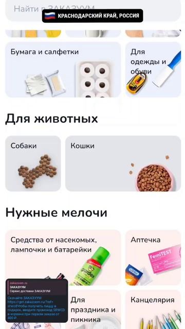 Скачайте ЗАКАЗУУМ https://get.zakazoom.ru/?ref=srwcd
Чтобы получить пиццу в подарок, введите промоко
