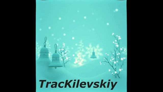 2 TracKilevskiy - Новогодний прогрессив транс
