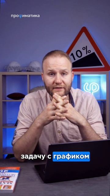 Как готовиться к ЕГЭ в 10 классе? #математика #егэ2026 #профиль