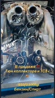 Ea824 4.0tt Выпускные Коллектора + ts2+