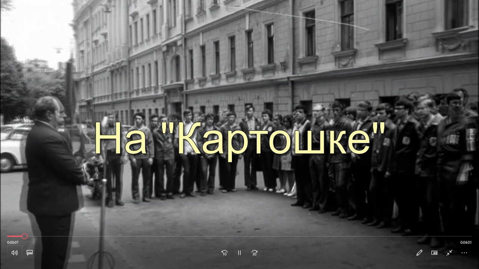 Выпускники РТФ МИЭМ 1977 года выпуска - на "Картошке"