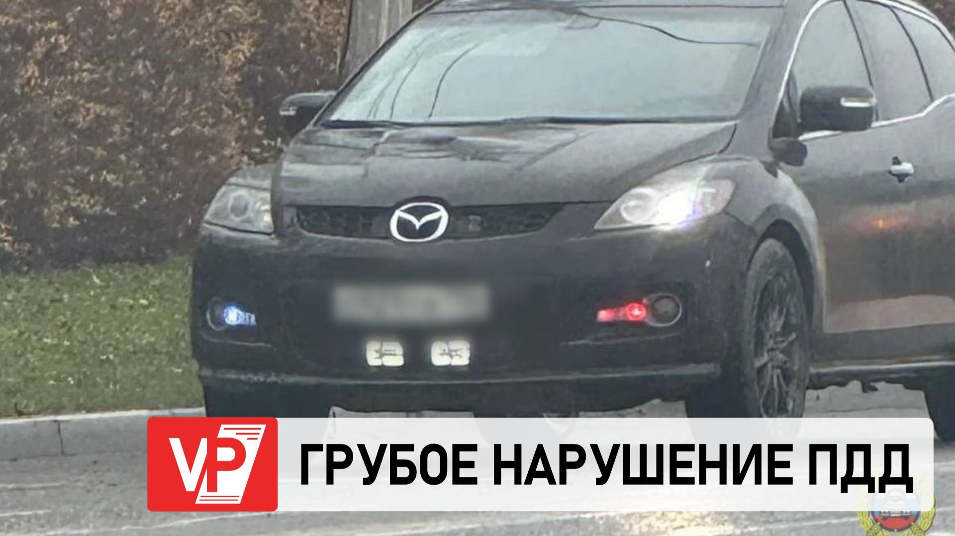 ВОЛЖАНИНУ ГРОЗИТ ЛИШЕНИЕ ПРАВ ЗА ЦВЕТНЫЕ ФАРЫ И НЕЗАРЕГИСТРИРОВАННЫЙ АВТОМОБИЛЬ