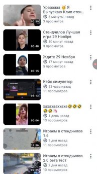 Ждите клип Стендчилов Лучшая игра