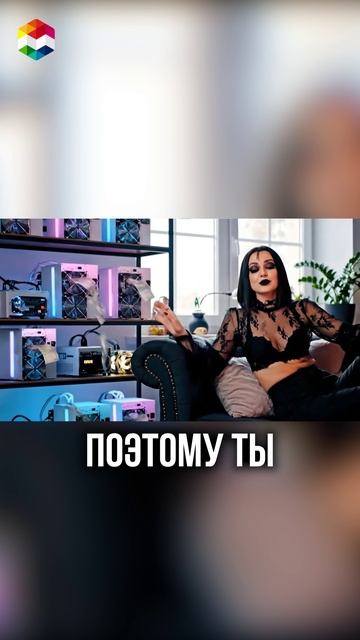 ТЕБЕ НИКОГДА НЕ ПРИДЕТСЯ РАБОТАТЬ #криптовалюта #майнинг #биткоин