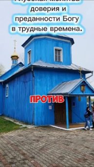 Глубокая молитва в трудные времена.