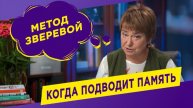 Как запоминать людей и имена и строить прочные отношения | Нина Зверева