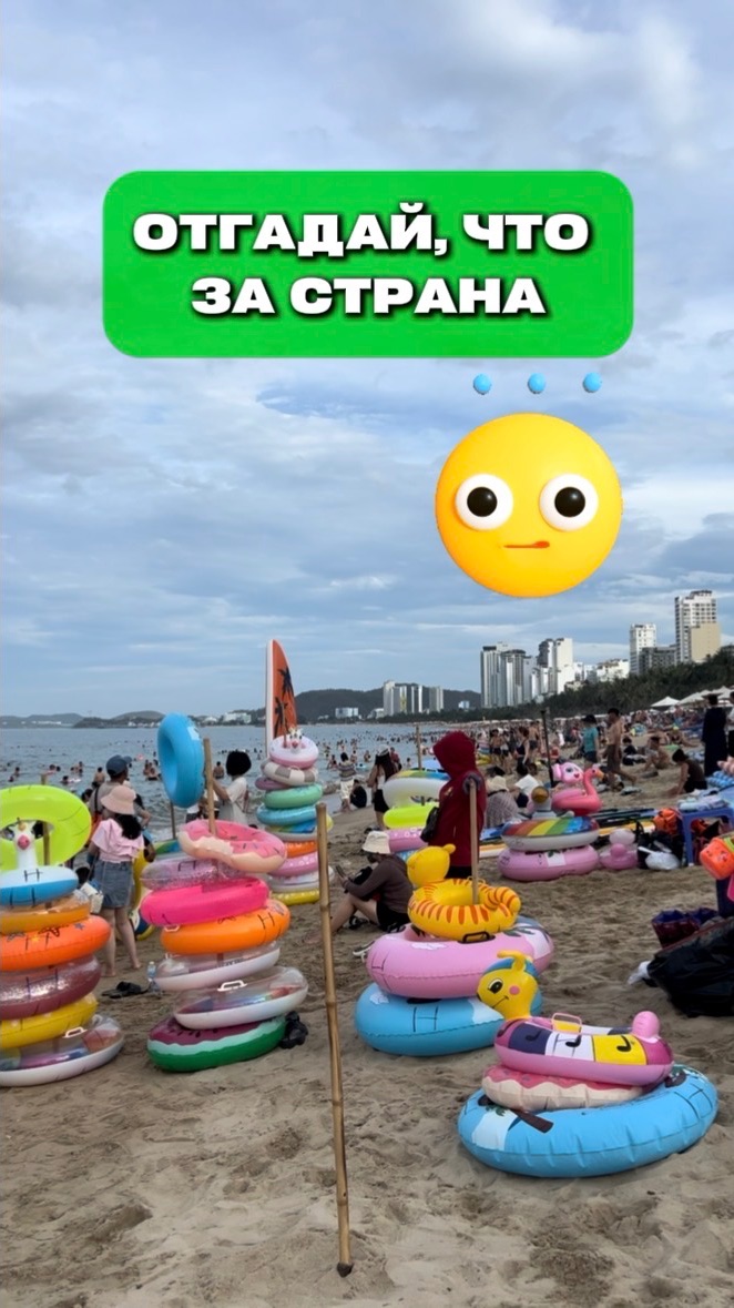 Отгадай, что за страна?😅